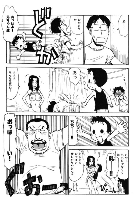「へべれけ 6話」(2/2)
続きは電子書籍(単話、もしくは単行本)で読めます。よろしく。
(単話配信)https://t.co/7Ja4mZsg3N
(単行本「へべれけ」収録)https://t.co/vwAJSdNJWZ 