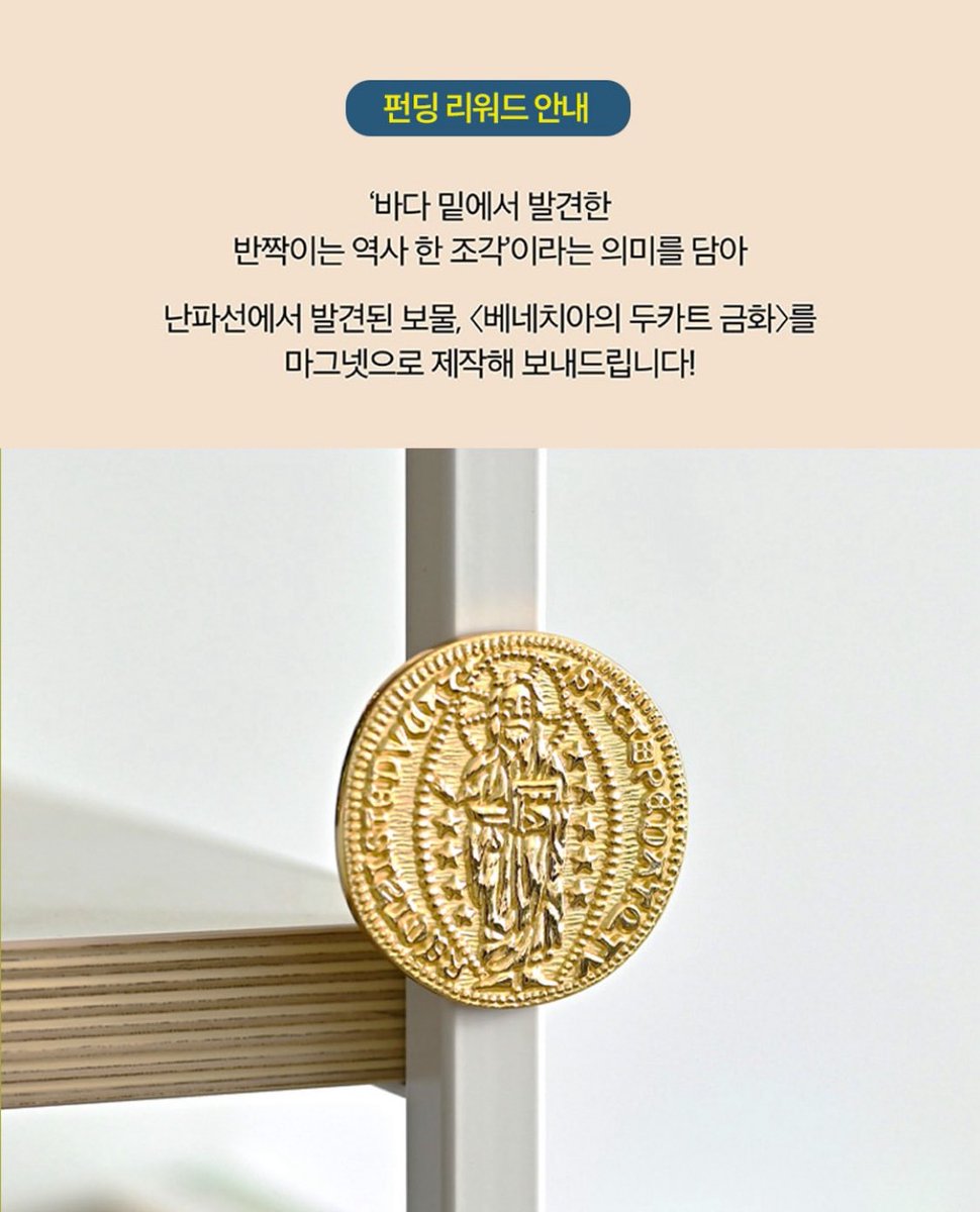 💁‍♀️화제의 #펀딩 마감 d-2!!

aladin.co.kr/m/bookfund/vie…

“3500여 년에 걸친 대담한 여행. 
새로운 각도에서 세계사를 조명한다. 
제목에 걸맞은 대담한 책이다!” 
_《월스트리트저널》

전 세계 언론의 압도적 찬사를 받은 
최초의 수중 고고학 역사 교양서

『바다가 삼킨 세계사』
한국 상륙 기념