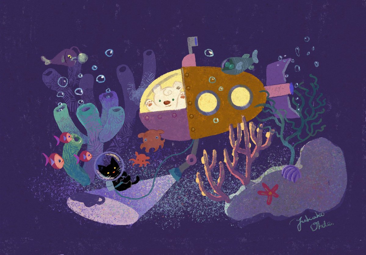 「海底探検 #illustraion」|おおでゆかこ - イラストレーター 絵本作家のイラスト