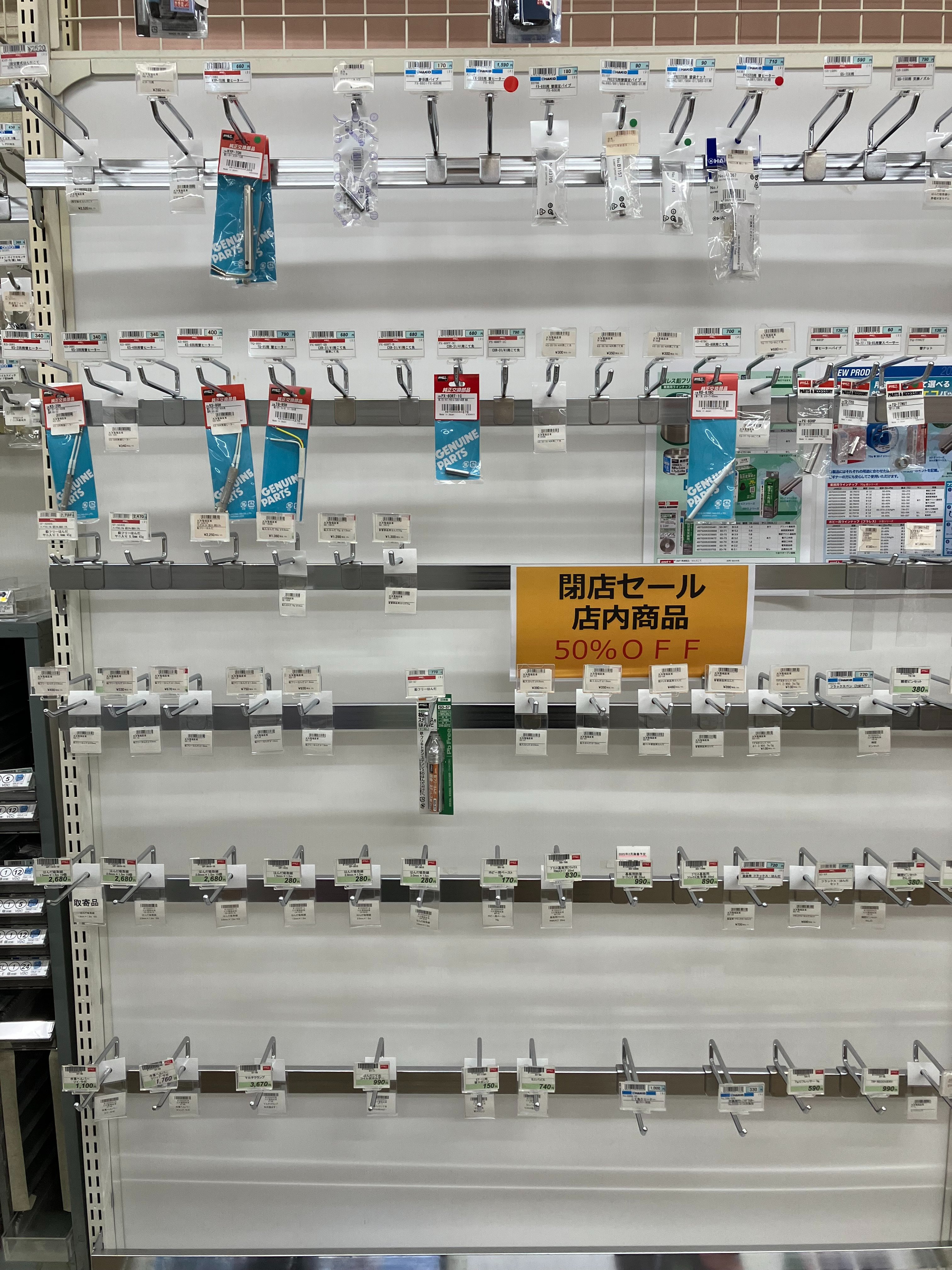 最終値下げ！！　差込式行先板「札幌←→新得／新得←→札幌」 sddefault.jpg