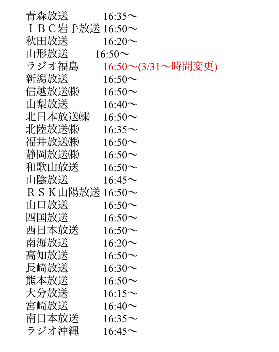 今日(6/23〜6/27)
ニッポン放送系列 「#あなたにハッピー・メロディ」お客様は、５月２８日に、昭和の名曲に新たな息吹を吹き込んだアルバム『SHOW（昭）TIME!』をリリースされた、由紀さおりさんです！
久しぶりの由紀さんで〜す😋
#由紀さおり さん