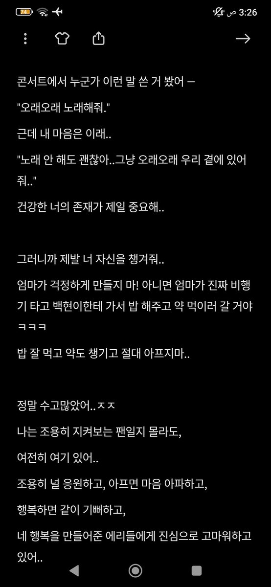 다시 한 번 말할게 —
정말 잘했어, 백현아 오늘도 수고했어 내 소중한 백현이..♡⁩💜
#백현아오늘은
#큥이버블 
#백현버블