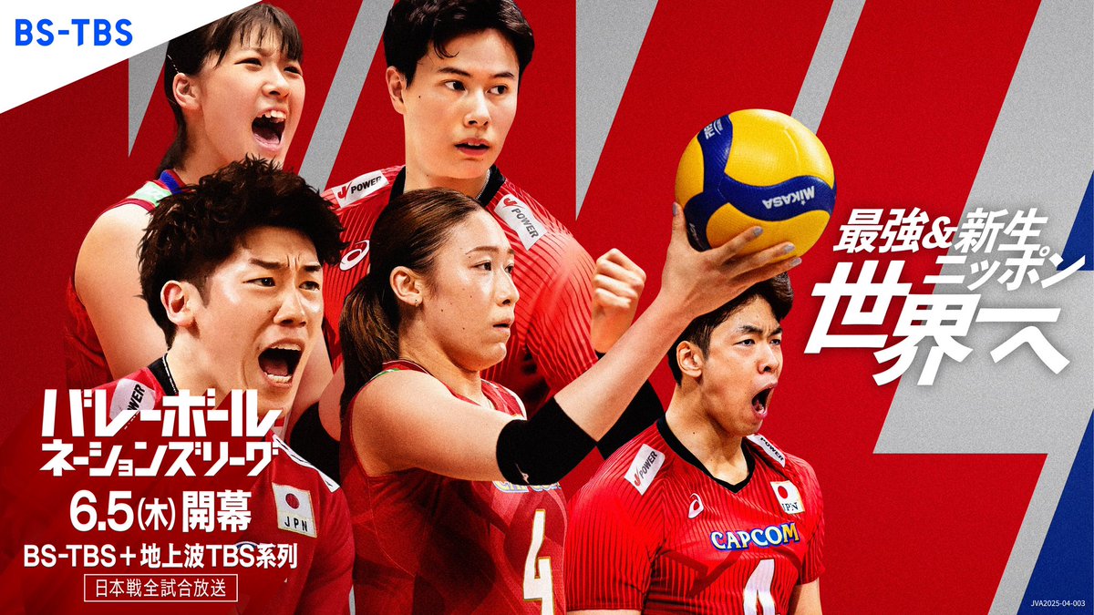 sports_bstbs's tweet photo. #バレーボール
#ネーションズリーグ
世界TOP18集結🌎最強国決定戦⚔️

🏐ブルガリアラウンド

男子🇯🇵日本戦放送予定📺
🛰️BSTBS（BS6）全国無料放送

26日（木）よる6時30分
🆚ブルガリア

26日（木）よる8時50分
🆚フランス

27日（金）夜8時59分
🆚ウクライナ

29日（日）夜9時
🆚スロベニア https://t.co/bklb37FNtA