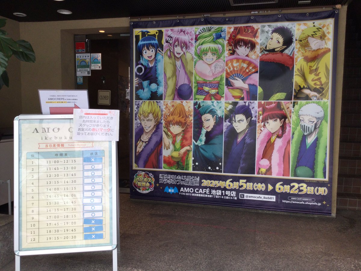 😈アニメ「魔入りました！入間くん」バビルス祝賀会コラボカフェ🌸

6月23日の空席状況は…

① 満席       ② 残2席
③ 残5席   ④残4席
⑤ 残2席   ⑥ 残2席
⑦ 残5席   ⑧残1名席
⑨残1席    ⑩ 満席
⑪満席       ⑫満席

各回15分前から受付です
ご来店お待ちしております✨