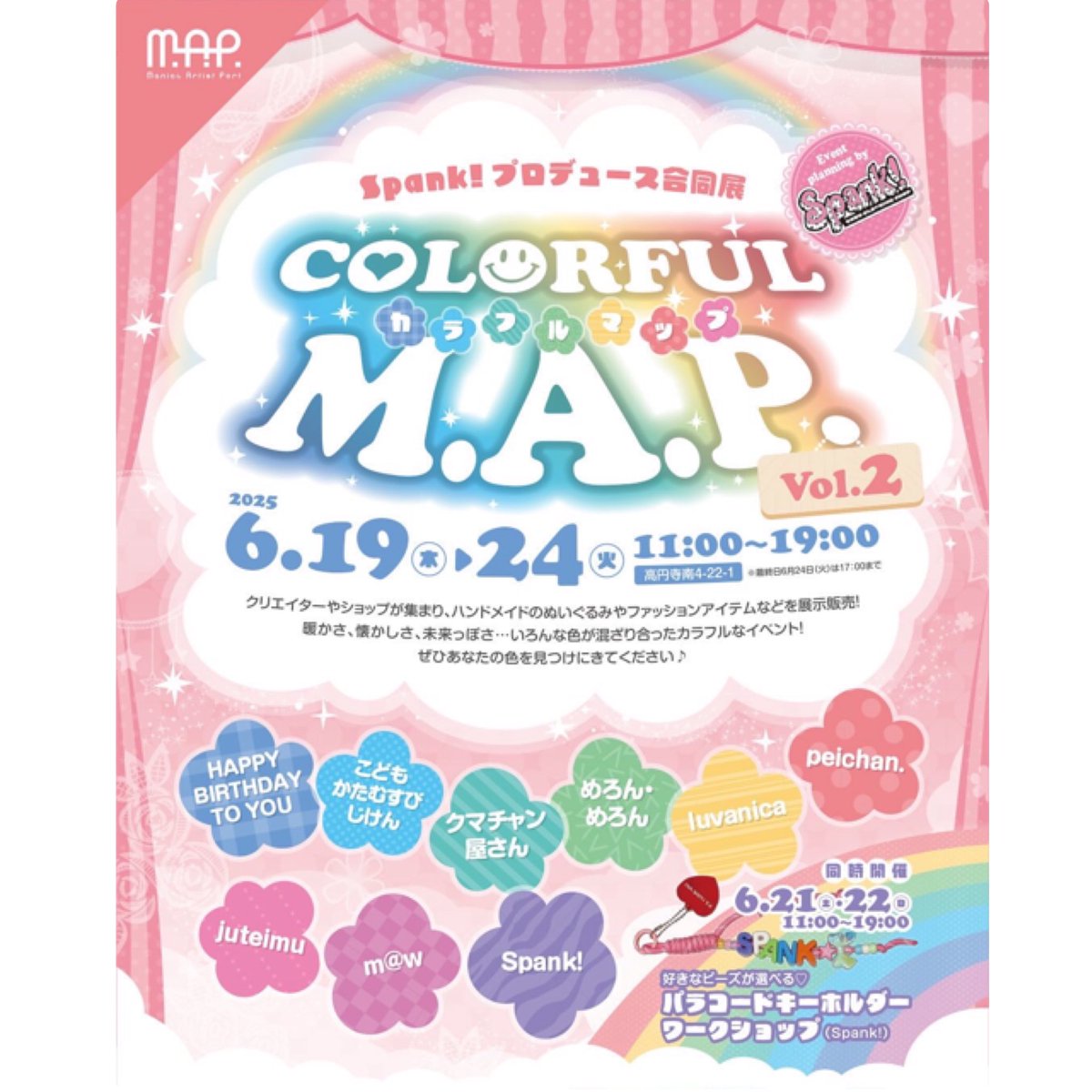 ♡spank! ハートマーメイドベルト ハンドメイド レトロファンシー古着♡ 2025年最新】Spank! ファッションの人気アイテム - メルカリ