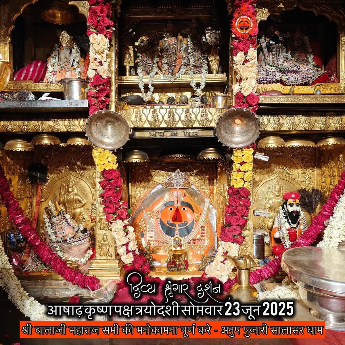 🙏🌹🕉️ 23 जून 2025  सोमवार सालासर बालाजी बाबा के प्रातः दर्शन का आनंद लें. दूसरे भक्तों को भी बाबा के दर्शन आनंद दिलायें. सालासर बालाजी महाराज की जय.🙏🌹