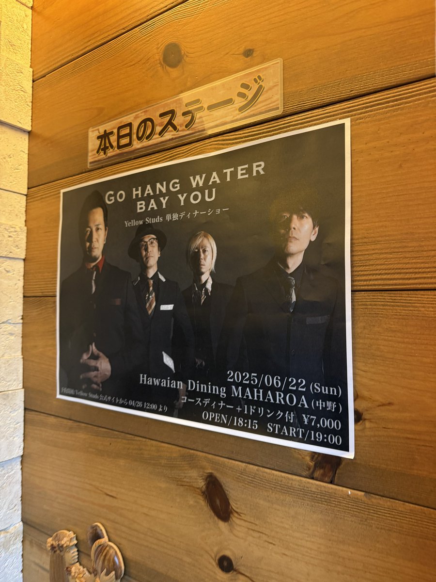 morimotoshoji's tweet photo. 「好きなバンドのディナーショーに同席してほしい」との依頼。2枚チケットをとったが誘える人がおらず、またこの日は自身の誕生日ということで「誰も一緒に行ってくれる人がいないという事実を1人で受け止められないかもしれない」「一緒にその事実をハワイアン料理とともに噛み締めてほしい」とのこと https://t.co/UHVq9mp7Xt