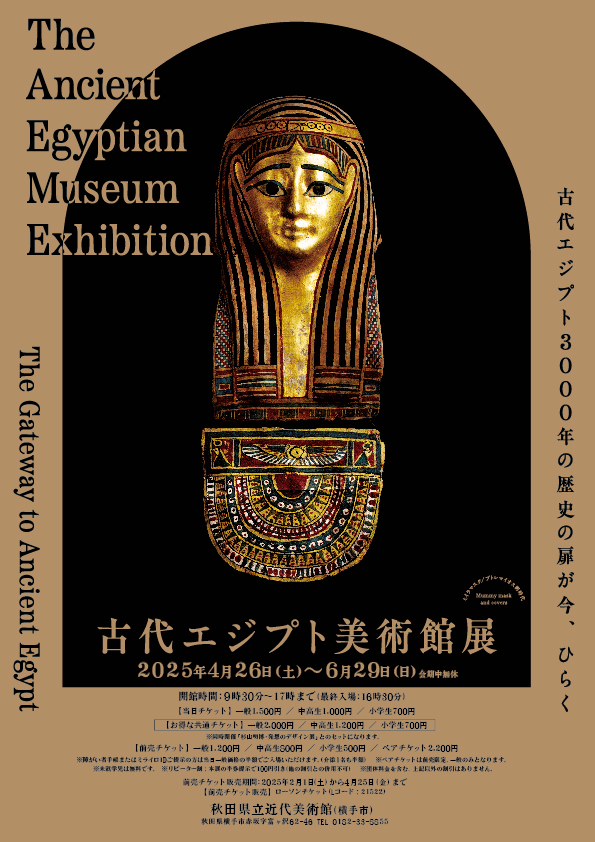 akitamma's tweet photo. 6階「古代エジプト美術館展」は6月22日（日）に【3万人】の入場者をお迎えすることが出来ました。
ご来場誠にありがとうございます。

会期はいよいよ今週末、6月29日(日)までです。
この機会に是非ご覧ください。 https://t.co/EbCAsLDky1