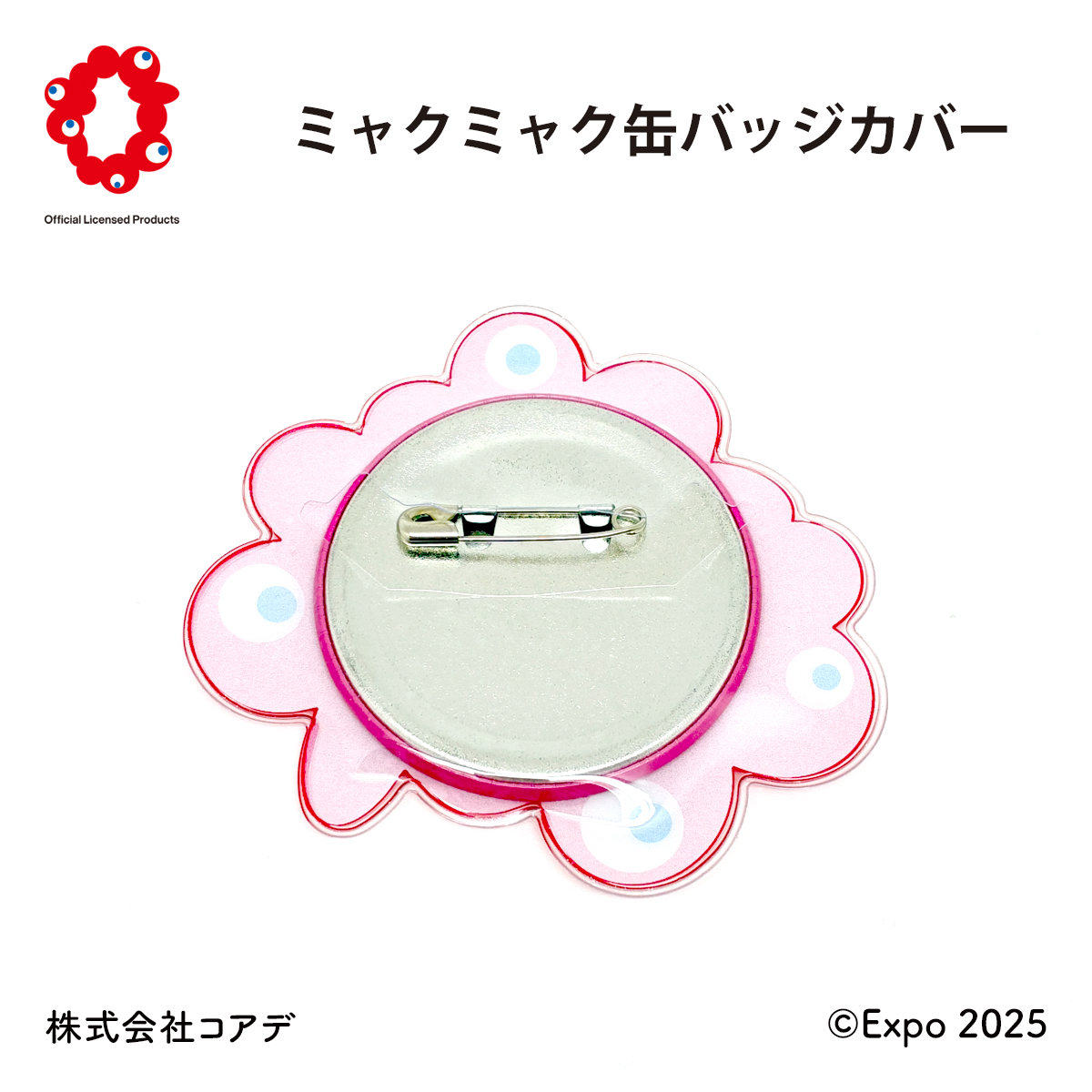 【⭐︎純様・専用⭐︎】カドコミ 2025 缶バッジ ⭐︎純様・専用⭐︎】カドコミ 2025 缶バッジ