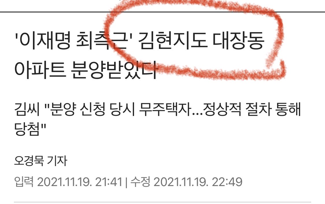 skfdkdhffk0416's tweet photo. 김현지는 뭐임?
총무비서관이면 학력정도는 공개해야지.
얼마나 많이 배웠길래 대통령실 인사를 좌지우지하나.
그리고 대체 얘네는 대장동과 뭔 관계임? https://t.co/69pFg2YZNs