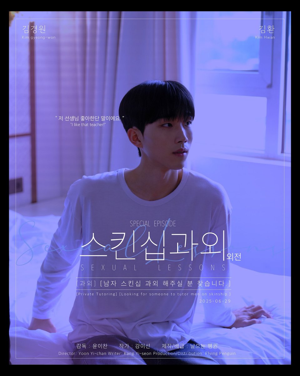 chae_tweet's tweet photo. #스킨십과외
#SexualLessons
#김경원 #김환 https://t.co/E3vFKqMOgv