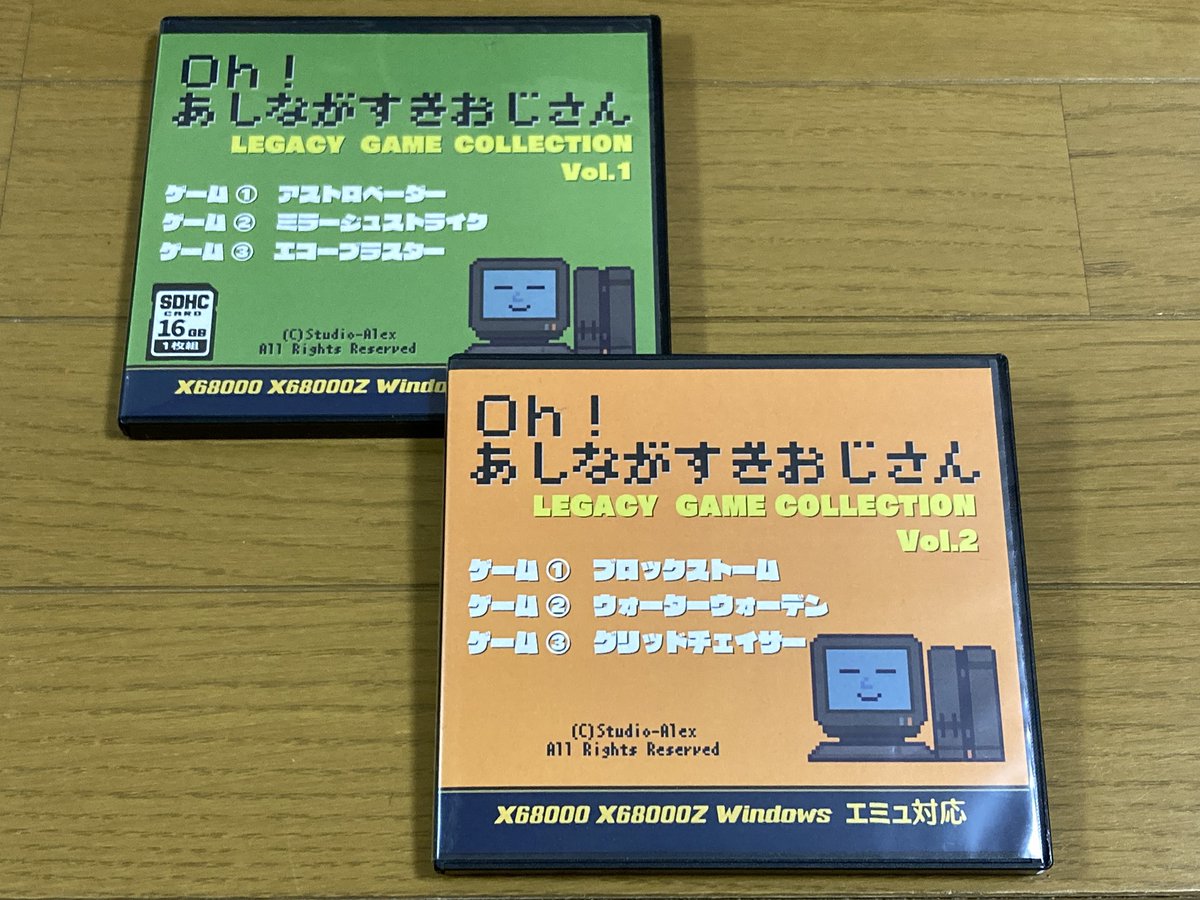 Funny_Place's tweet photo. Studio-Alexの LEGACY GAME COLLECTION Vol.2 が出ていたのでゲット。このシリーズ好きなんですよね。今回はボートのヤツが楽しいです。溺れてる人を正面から全開で助けにいとサラッと轢いちゃうので注意(笑)。 #X68000 #X68000Z #StudiiAlex #あしながすぎおじさん https://t.co/eFETEMxIrI