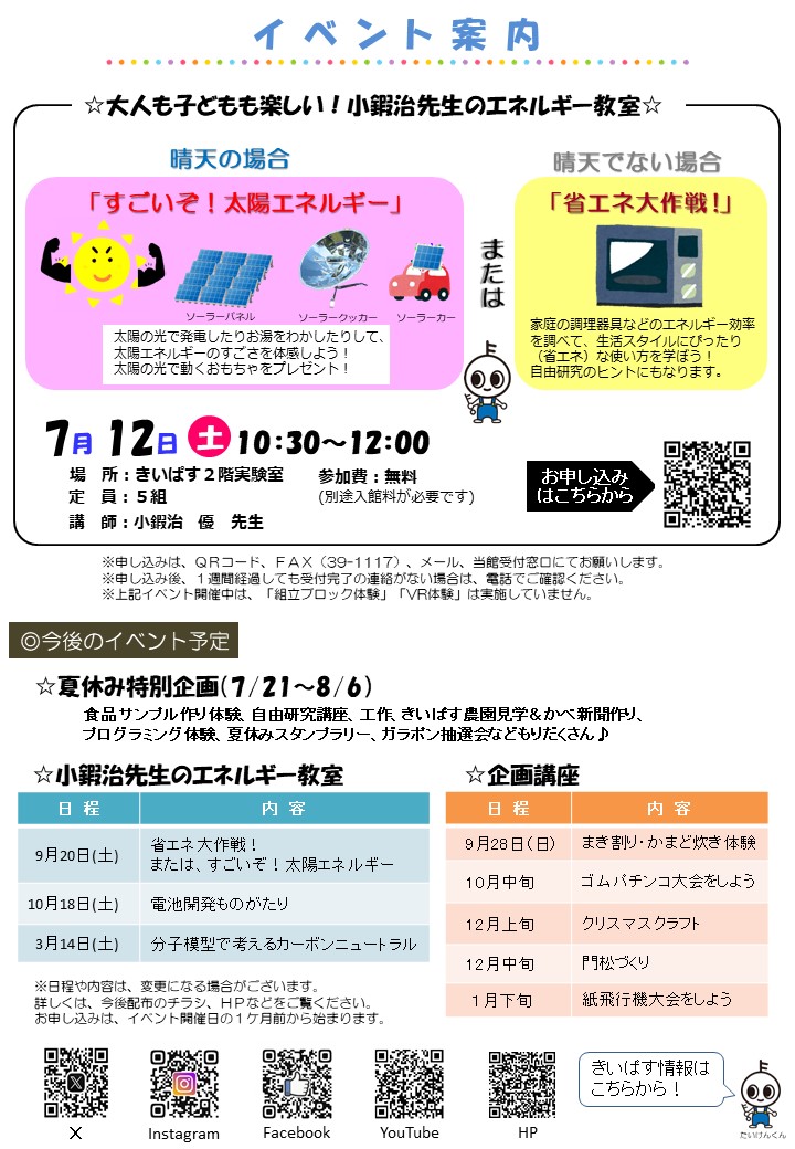 GoToきいぱす 最新号vol.56(令和7年6月）を発行しました🤩
◤◢◤◢◤◢◤◢◤◢◤◢◤◢
掲載内容
〇5月のトピック
〇イベント案内
◤◢◤◢◤◢◤◢◤◢◤◢◤◢
▶👇下記のURLでもお読みいただけます🥳〈外部リンク〉
town.fukui-mihama.lg.jp/site/kiipasu/