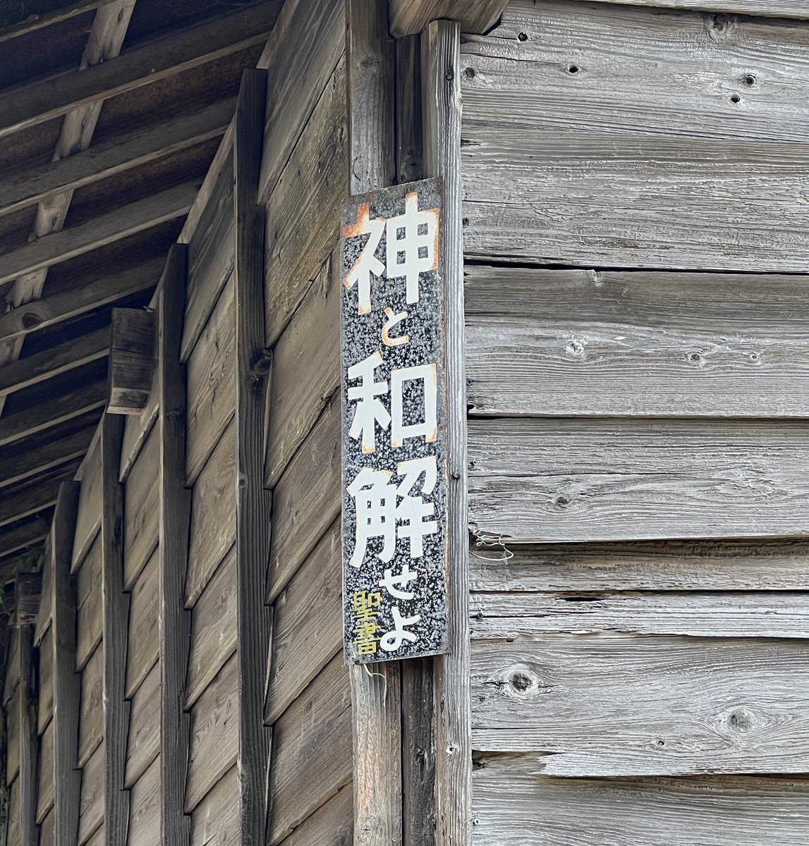 猫島、田代島に行ったらこれがあったんだけど、既にネコと和解済みだから、これがあるんだろうね。