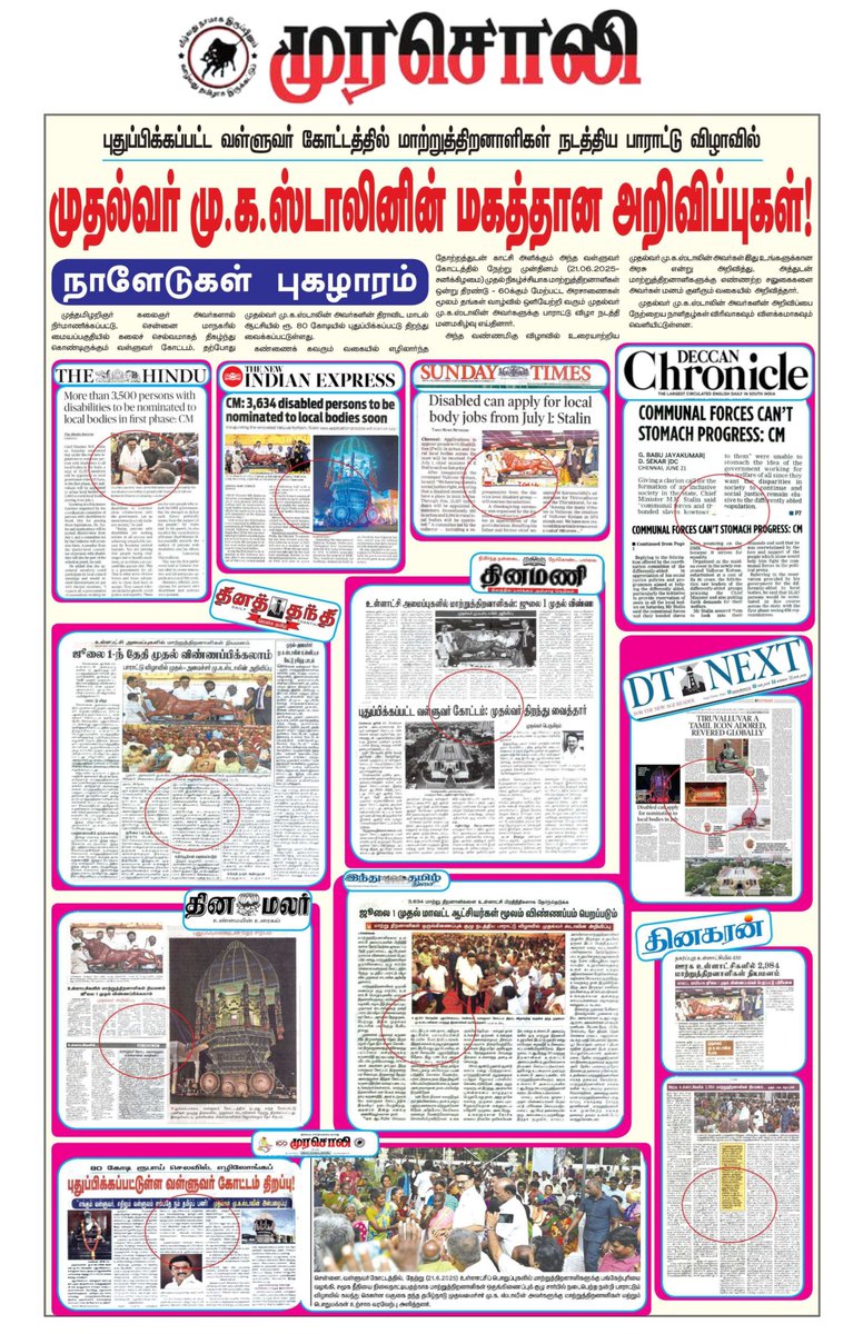 Cuddalore Prasanth (@prasanthelango5) on Twitter photo புதுபிக்கப்பட்ட வள்ளுவர் கோட்டத்தில் மாற்று திறனாளிகள் நடத்திய பாராட்டு விழாவில் மாண்புமிகு தமிழ்நாடு முதலமைச்சர் திரு. <a href="/mkstalin/">M.K.Stalin</a> அவர்களின் மகத்தான அறிவிப்புகளால் நாளேடுகள் புகழாரம்.
<a href="/arivalayam/">DMK</a>
<a href="/dmk_youthwing/">DMK Youth Wing</a> <a href="/DMKITwing/">DMK IT WING</a> புதுபிக்கப்பட்ட வள்ளுவர் கோட்டத்தில் மாற்று திறனாளிகள் நடத்திய பாராட்டு விழாவில் மாண்புமிகு தமிழ்நாடு முதலமைச்சர் திரு. <a href="/mkstalin/">M.K.Stalin</a> அவர்களின் மகத்தான அறிவிப்புகளால் நாளேடுகள் புகழாரம்.
<a href="/arivalayam/">DMK</a>
<a href="/dmk_youthwing/">DMK Youth Wing</a> <a href="/DMKITwing/">DMK IT WING</a>
