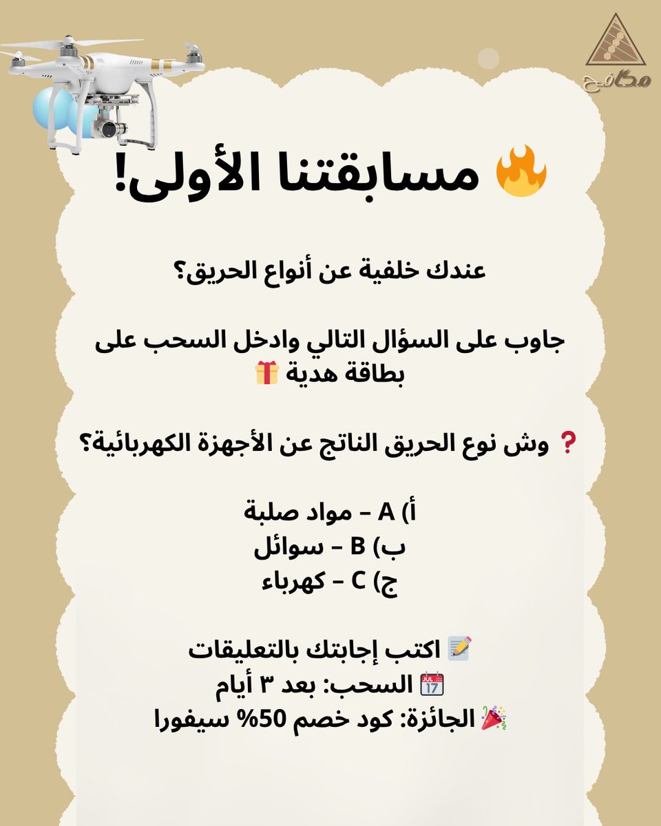 مكافح tweet media