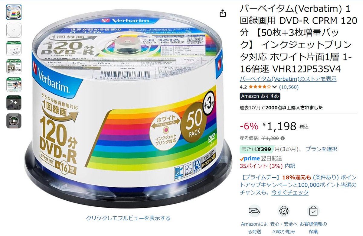 AZAxedLxOyhwPmW's tweet photo. 朝からHHDレコーダーの
整理をしてました

サブスク普及してる今
私には「世にも～」とNHKしか
録画する必要なく

それ以外全て消去

んでDVDに移そうとしたら
昔は出来たんです

調べたら
普通のDVDには出来ないみたい

「CPRM」対応DVDなら
いけるとか

注文してみました
使えたらいいな

＃CPRM https://t.co/mwHybSDnr0