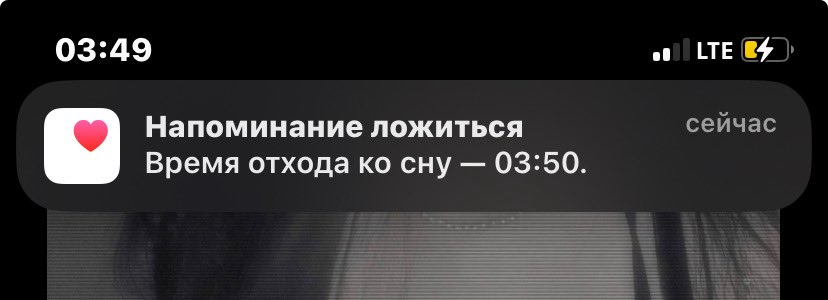 пора спать