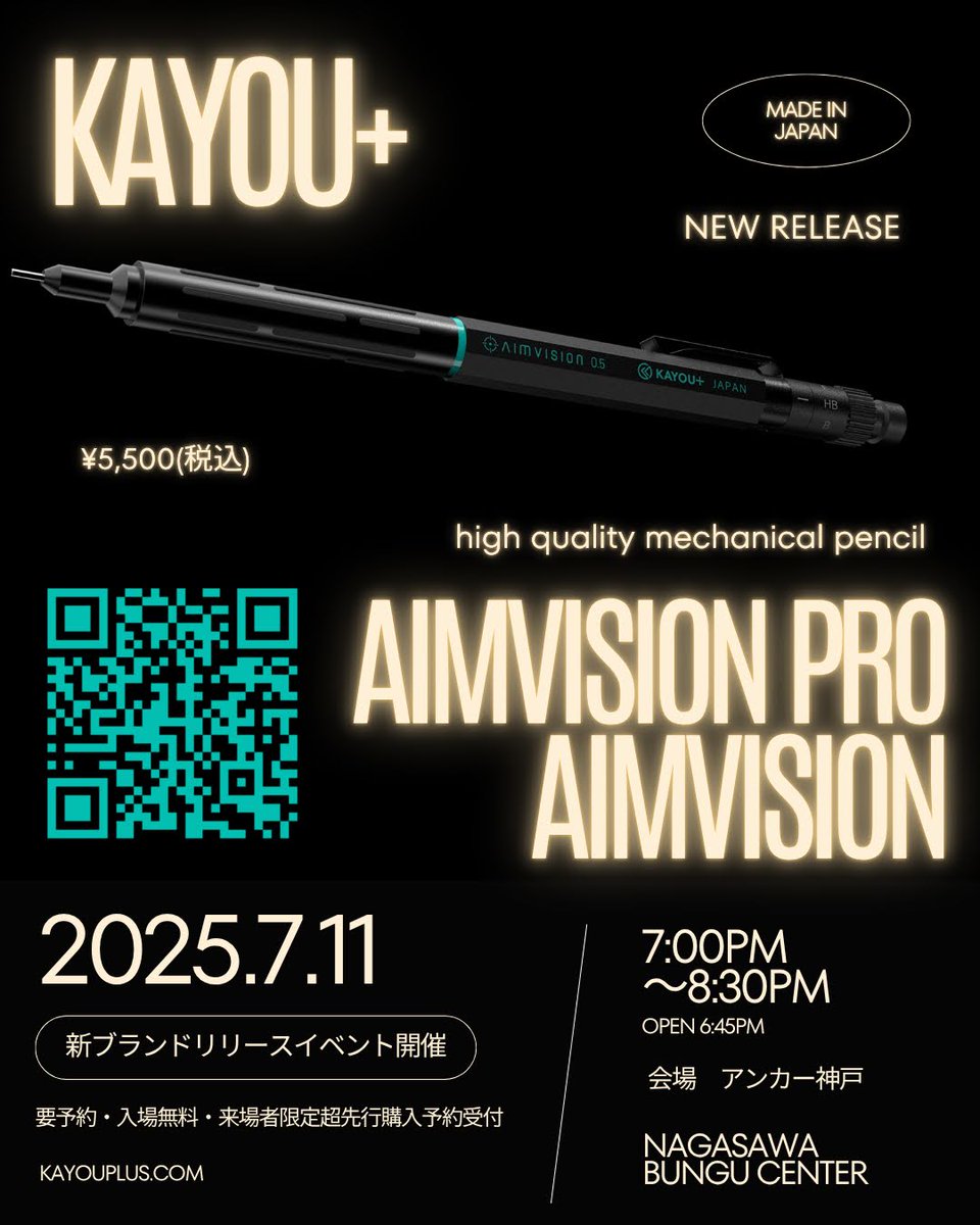 【新登場の文房具ブランド】KAYOU＋～プロダクトデザインの裏話と超先行試筆体験会～

新しく誕生する日本の文房具ブランド・KAYOU＋（カーユプラス）。
ブランドクリエイティブディレクター・矢原拓氏を迎えてスペシャルトークを開催します。

事前予約承り中！
kobe-nagasawa.co.jp/event-list/kay…