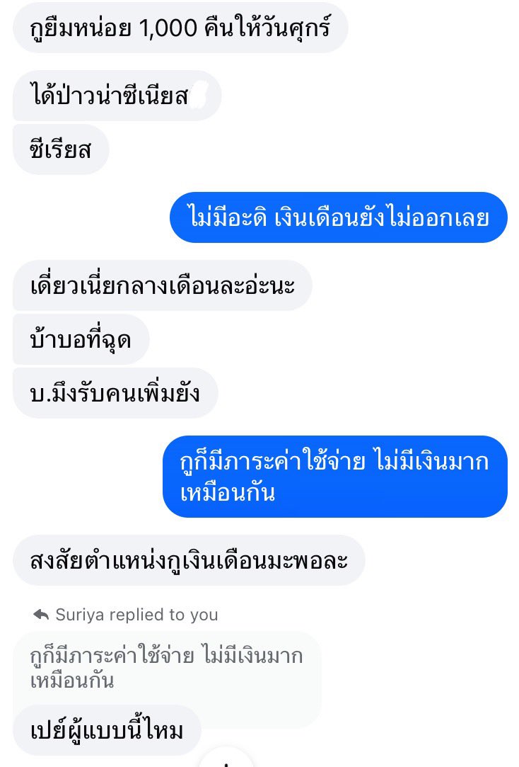 elevencember's tweet photo. โดนเพื่อนสมัยม.ต้นทักมายื��เงิน พร้อมเปิดคำถามเรื่องการใช้เงินของกู กูละเกลียดชิบหายพูดไม่คิดแล้วบอกว่าแซวเฉยๆ แล้วเบลมมิ่งว่าเป็นที่เราจริงจังเกินเบอร์ไปเอง https://t.co/KnLvPA8zEi