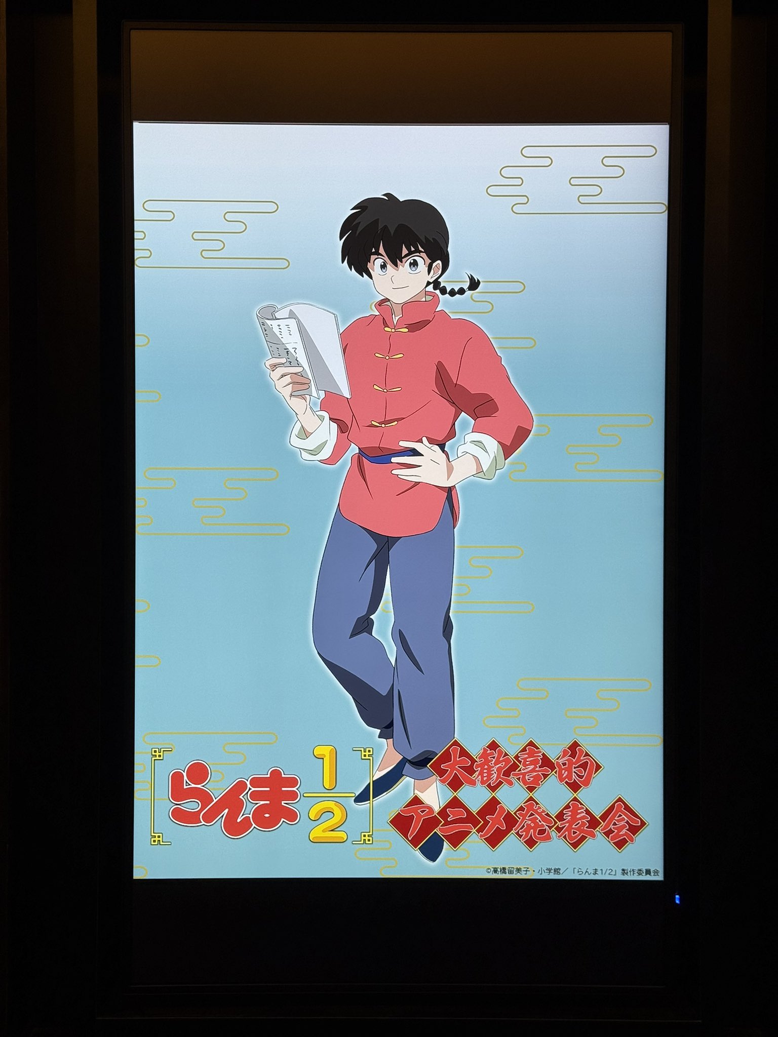 らんま1/2 × サンキューマート 10月15日より限定コラボグッズ登場!