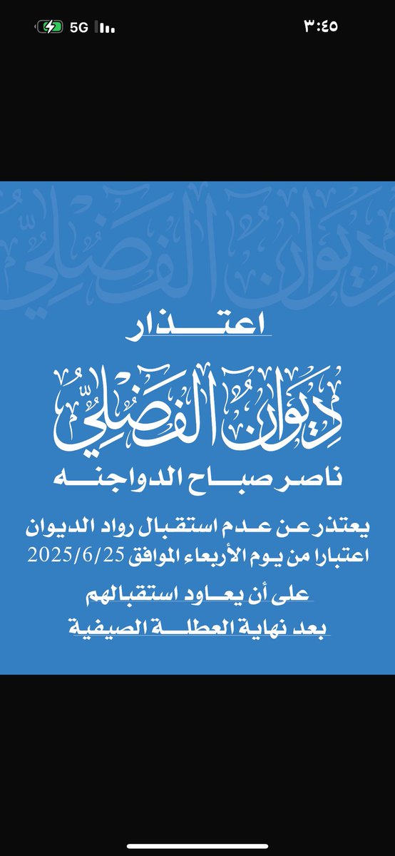 مشعل الفضلي ابو بندر (@bobandar65) on Twitter photo 