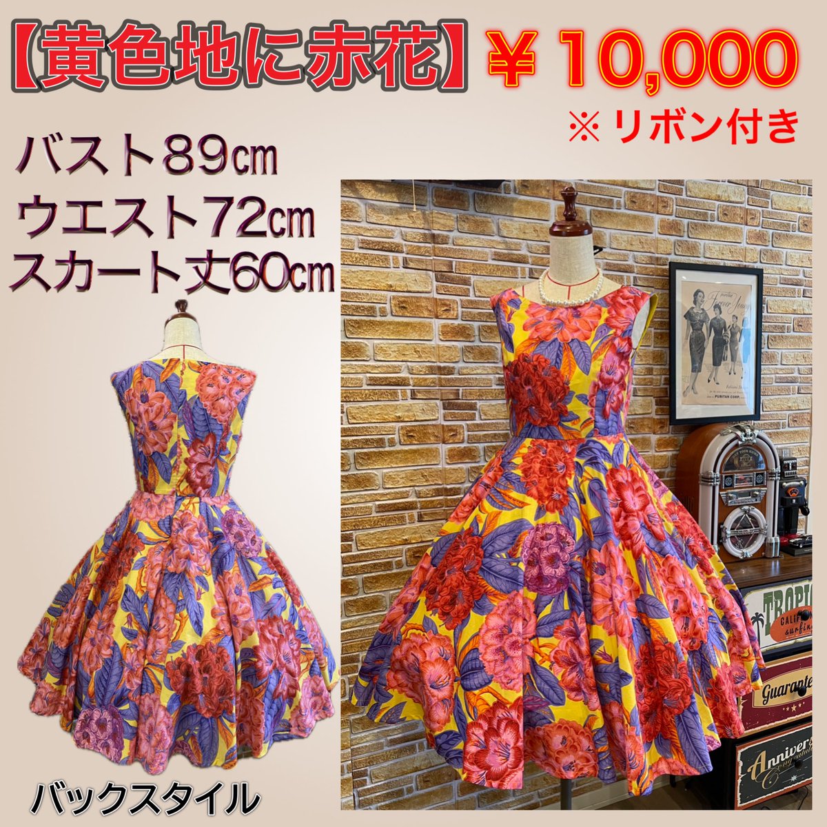 残り3着となりました！ameblo.jp/nancystyle/ent…
