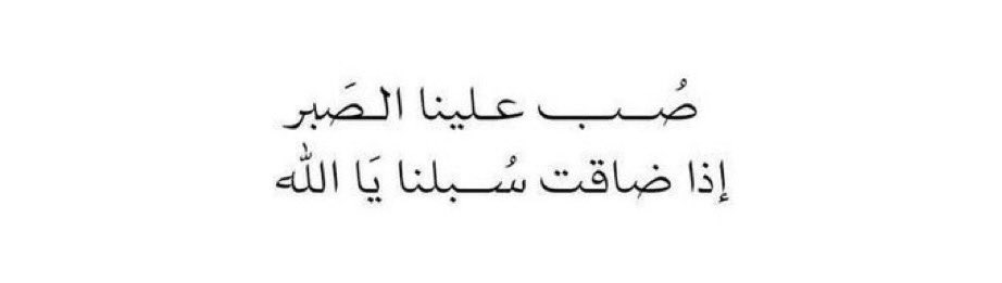 for_amnah2's tweet photo. يا الله 🤍 https://t.co/uubjchqcDk