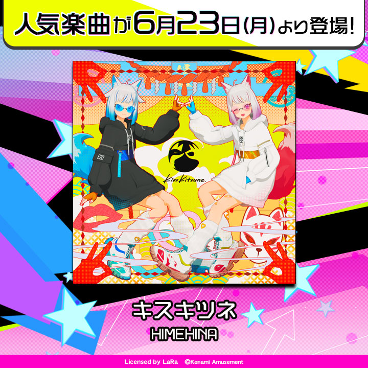beatmania IIDX 33 Sparkle Shower ポスター 公式】「beatmania IIDX 33 Sparkle Shower」プロモーション