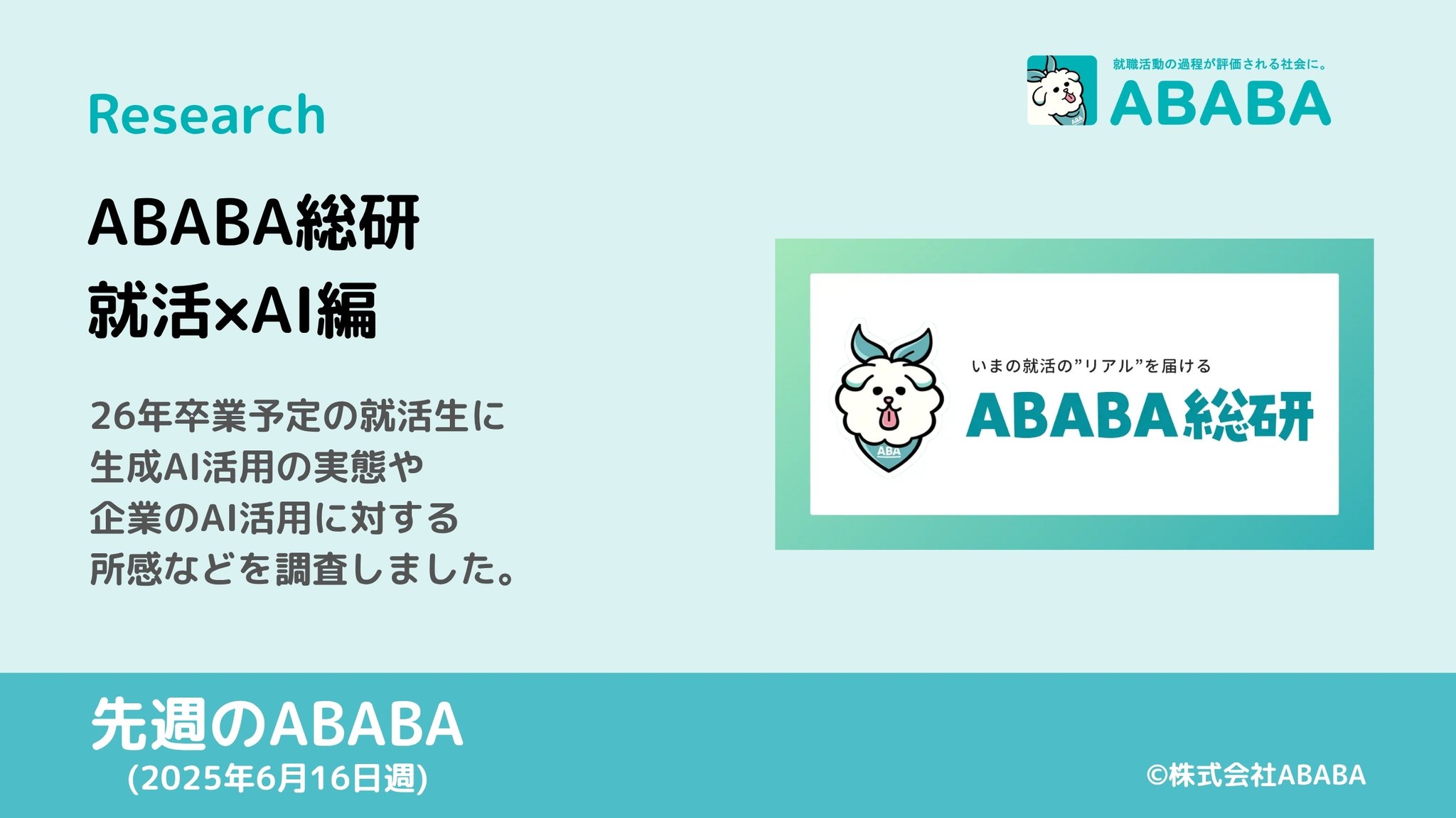 久保 駿貴＠ABABA CEO on X: 
