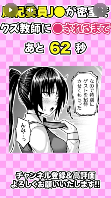 「アンリアルちゃんねる」にて 単行本「淫獄密室事変」ショート動画を公開中! 続きが気になった方は 好評発売中の単行本をご覧ください! #アンリアルコミックス