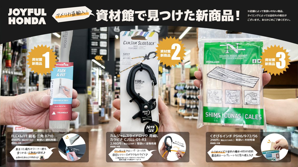 ジョイフル本田 on X