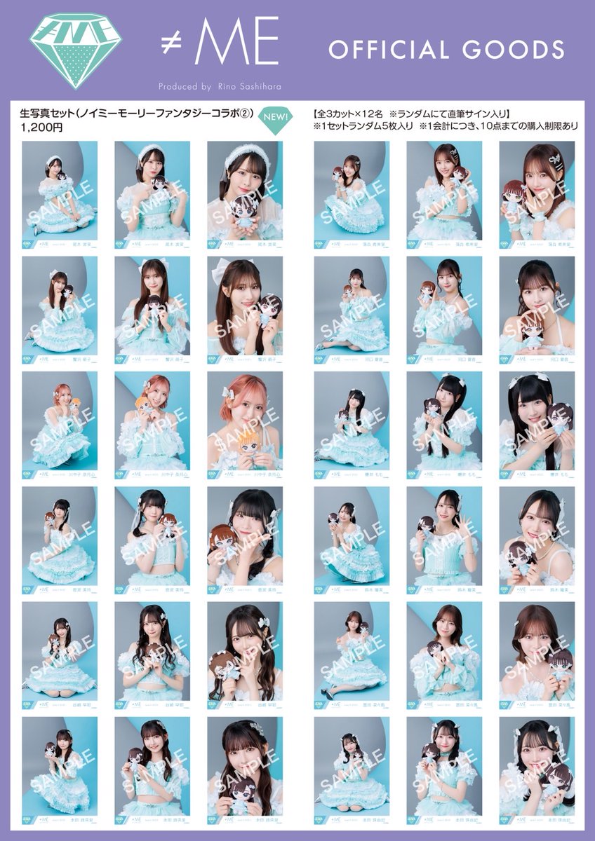 ノイミー ノイプレ 写真 バラ売り ノイミー ノイプレ 生写真 バラ売り可