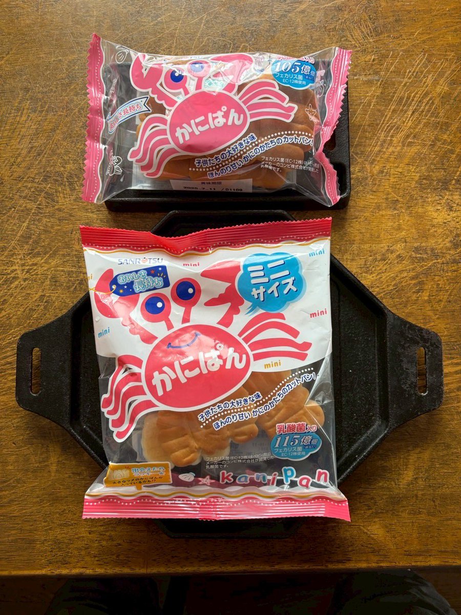 umecyu_com's tweet photo. かにぱんをちょっとアップグレード！

普通に食べても美味しいけど、
フレンチトーストにしたら
しっとり柔らかくなってめちゃくちゃ美味しくなった🔥
#簡単レシピ https://t.co/RXVHjdrTYi