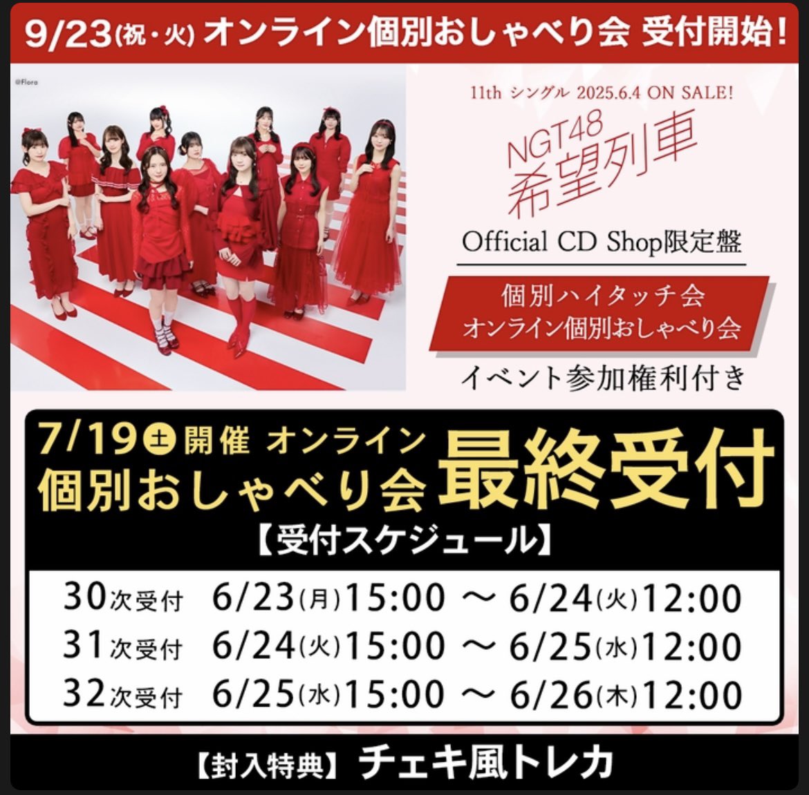 NGT48 シアターくじ CDお渡し会 北村優羽 セミコン - メルカリ
