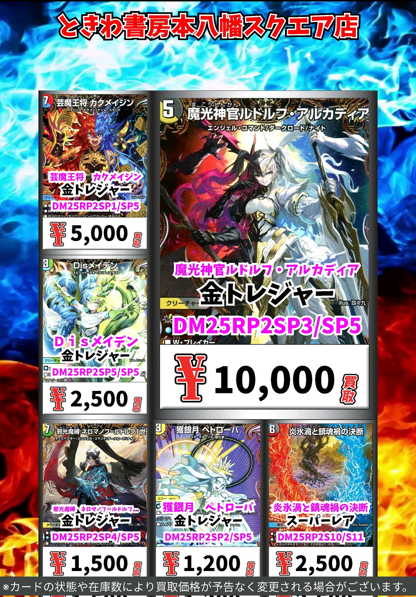 天神ページ　6枚セット 魔光神官ルドルフ・アルカディア 金トレジャー （カードラボ福岡