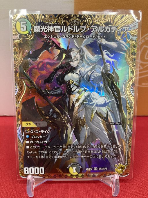 魔光神官ルドルフアルカディア　金トレジャー 魔光神官ルドルフアルカディア金トレ 金ﾄﾚ)魔光神官ルドルフ