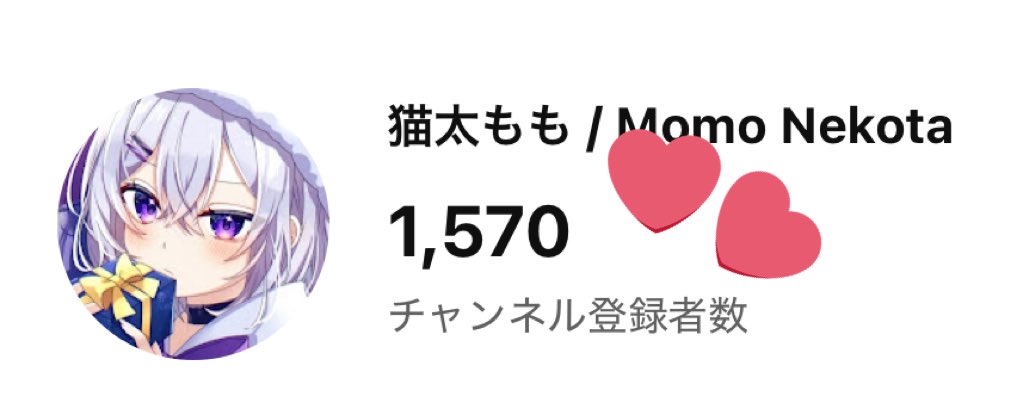 チャンネル登録1570人ありがとうございます‼️
チャンネル登録2000人目指してます😈✨️

このツイートを見たまだの方は…
良ければRT・チャンネル登録お願いします🙏

youtube.com/@nekotamomo?si

#ゲーム実況
#ゲーム実況者と繋がりたい 
#ゲーム実況者好きさんと繋がりたい
