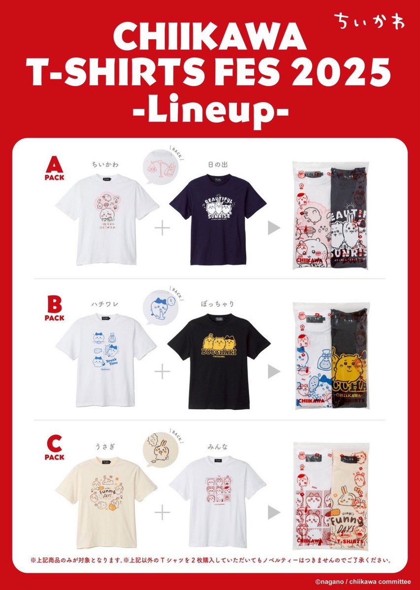 ちいかわらんどにて購入した正規品タグ付き ちいかわらんど【公式】 on X: 