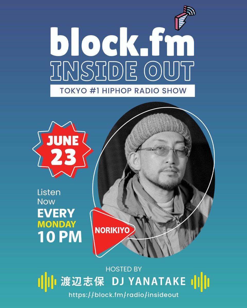 blockfmjp's tweet photo. #INSIDE_OUT by 渡辺志保, DJ YANATAKE アーカイブ公開中

▼仮釈放を経た NORIKIYO (@norikiyo_info) に最速インタビュー！刑務所での生活や新作『Cookin’ Selfish』について迫る

▼最新USヒップホップ情報 他

アーカイブ🔽 (6/30まで公開)
https://t.co/ehyxWkdgQ7
#blockfm

@yanatake
@shiho_wk https://t.co/lzj859QWJq