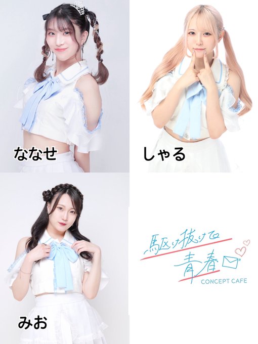 駆け抜けて青春