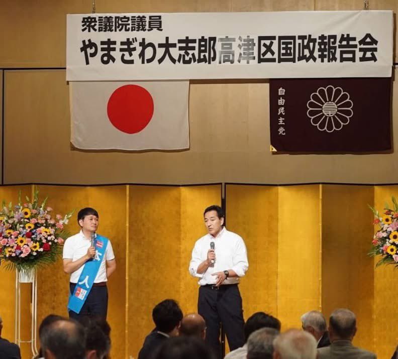 高津区の国政報告会を開催しましまた。

私たちの”いのち”を支える、エネルギー、ロボット、半導体など新産業創出の意義を話させて頂きました。

わき雅昭参議院候補予定者にも登壇してもらい、経済政策についてのトークディスカッションも行いました。

#山際大志郎
#高津区
#わき雅昭
