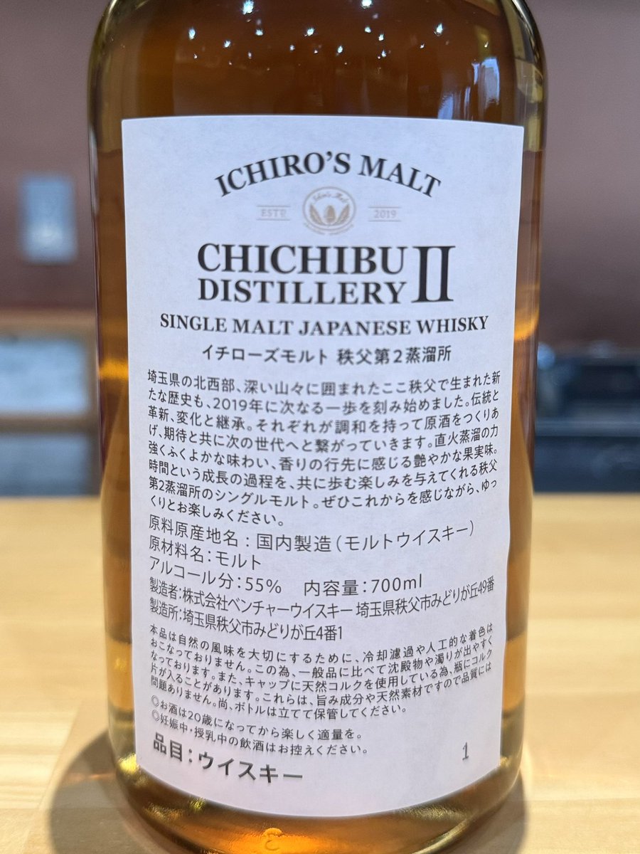 (ももたか)ウイスキーローヤル ２本セレクト✨期間限定出品です！ Amazon.co.jp: (福島県) 【笹の川ウイスキー】山桜 安積 2024