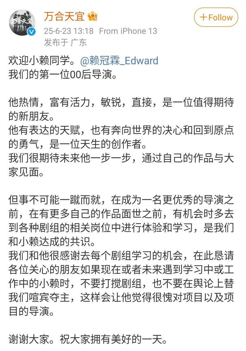 250623 Unimedia Company announced the signing of Lai Guanlin. Welcome, Xiao Lai — our first post-2000s director.  (1) 
#LAIKUANLIN #라이관린 
#LAIGUANLIN #赖冠霖