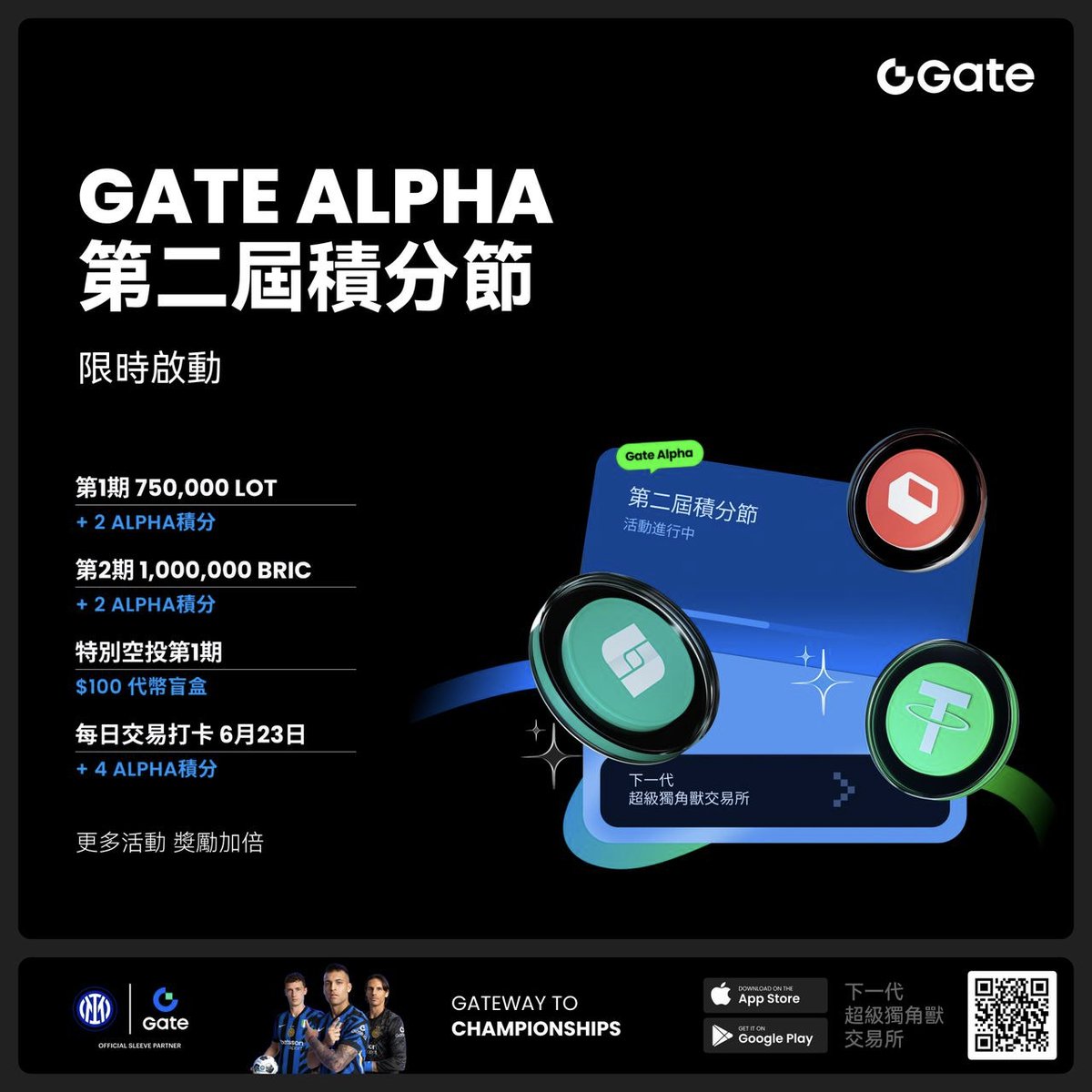 Gate_zw's tweet image. 🎉Gate Alpha第二屆積分狂歡節

第1期交易瓜分750,000 LOT和Alpha積分
第2期交易瓜分1,000,000 BRIC和Alpha積分

🪧活動公告gate.com/zh/announcemen…
#Gate #gatealphapoint
