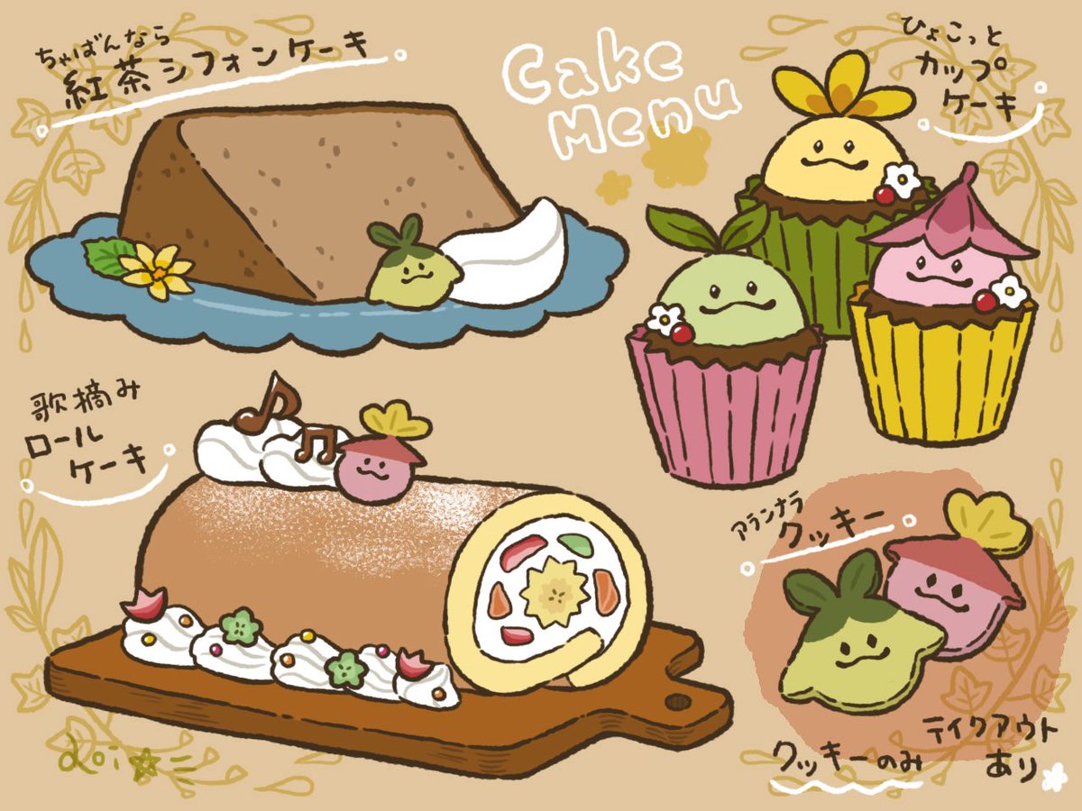 aoihoukiboshi's tweet image. かわいいKFCコラボのアランナラメニュー絵が流れてきたので…🧁☕️