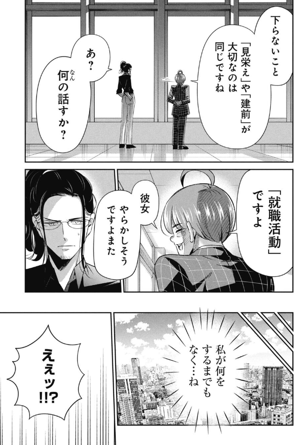 若手に圧をかけて操ろうとするクソ上司の話 4/4 
