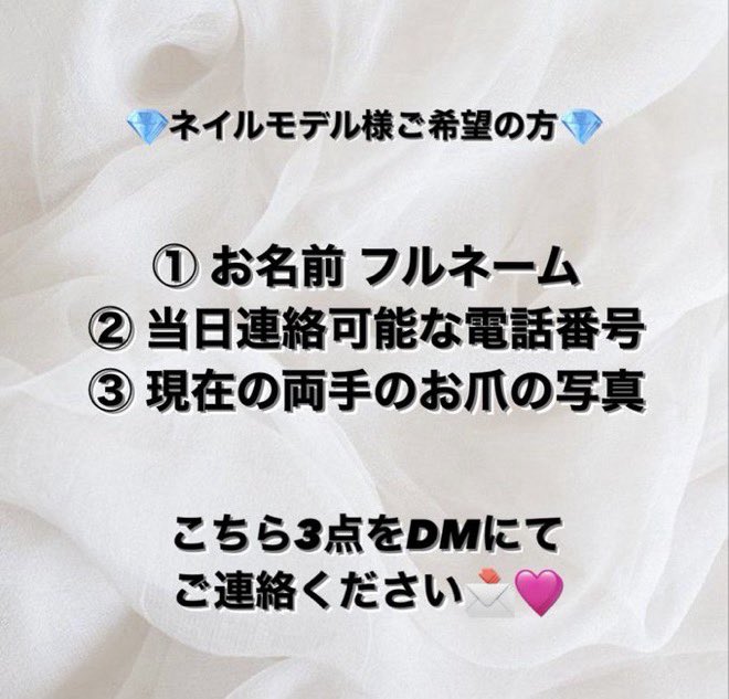 22_happp's tweet photo. ネイル  #テストモデル

💎1名様限定💎
6/27（金）15:00-（所要時間:60分程度）

🫧渋谷駅徒歩7分 神泉駅徒歩3分

🫧デザインコース
      4,990円→ 0円！！ #無料

⚠️注意事項ご了承の上、お爪の写真と一緒にDMお願い致します✉️

 #ネイルモデル募集
 #ネイルサロン
 #渋谷ネイル 
#無料ネイルモデル https://t.co/DLTbMFF5xl