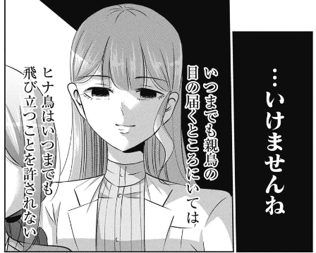 こちら「今どきの若いモンは」という漫画の337話でした。続きはサイコミで無料で読めます!
コミックス→https://t.co/9Wpr8oy2VF
つづき→https://t.co/QYhKNZkxWZ
石沢課長との対峙!?明かされるメイの本性!先読みも是非読んでみて下さい!
