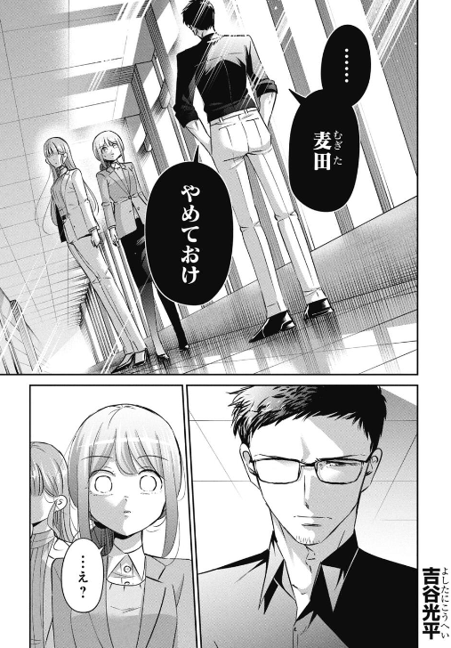 こちら「今どきの若いモンは」という漫画の337話でした。続きはサイコミで無料で読めます!
コミックス→https://t.co/9Wpr8oy2VF
つづき→https://t.co/QYhKNZkxWZ
石沢課長との対峙!?明かされるメイの本性!先読みも是非読んでみて下さい!